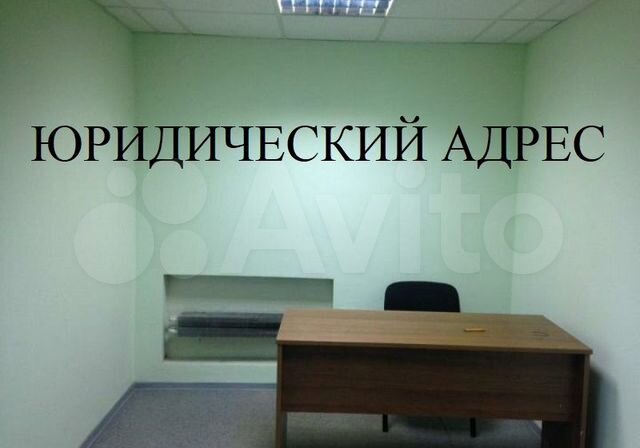 Офис, 5 м², юридический адрес, регистрация в Новосибирске | Аренда ...