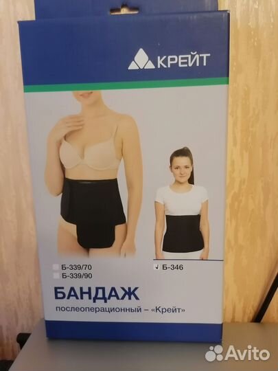 Бандаж после операционный - 