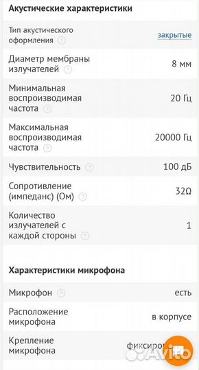 Беспроводные наушники TFN