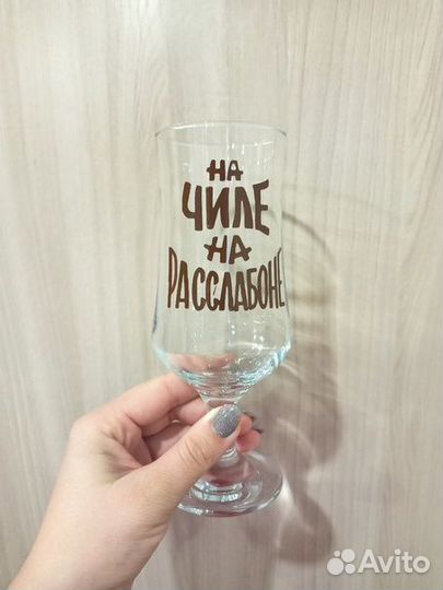 Предлагаю бокалы с индивидуальными надписями