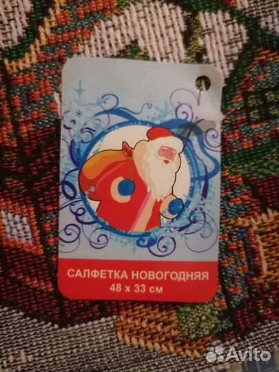 Гобеленовые салфетки