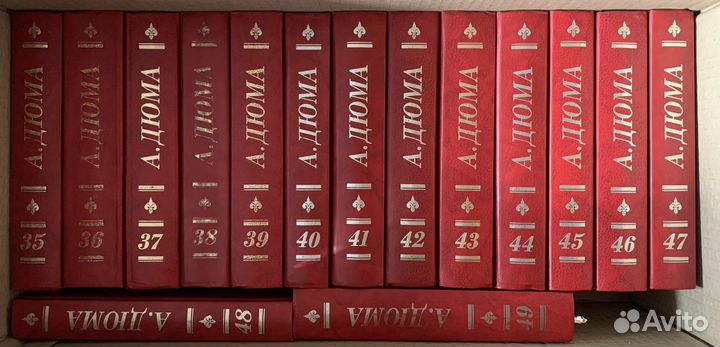 Александр Дюма,собрание сочинений в 90 томах
