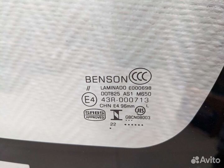 Стекло лобовое toyota hilux 05-15 с молдингом