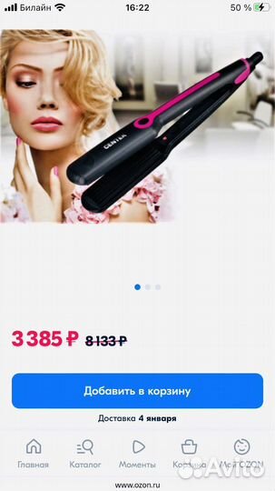 Утюжок для волос профессиональный