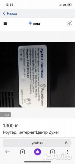 Продам мощный интернет Wi-Fi роутер