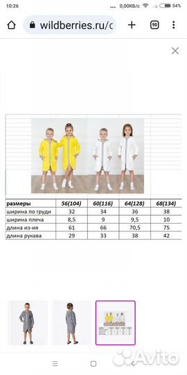 Халат для бассейна