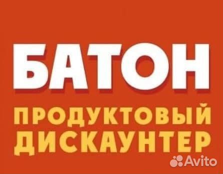 Продавец-универсал (г. Ужур)