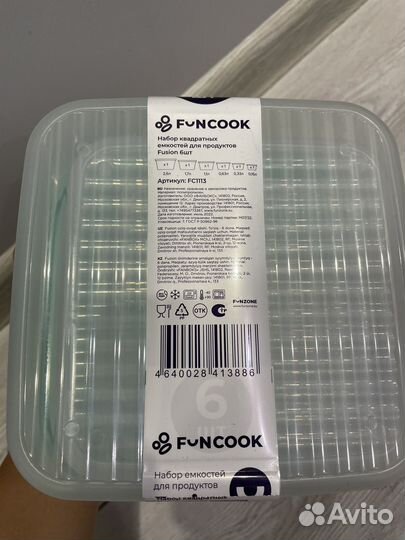 Контейнер пищевой