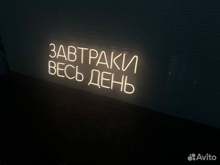 Топовая неоновая вывеска