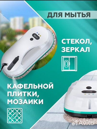 Аренда робот-мойщик окон