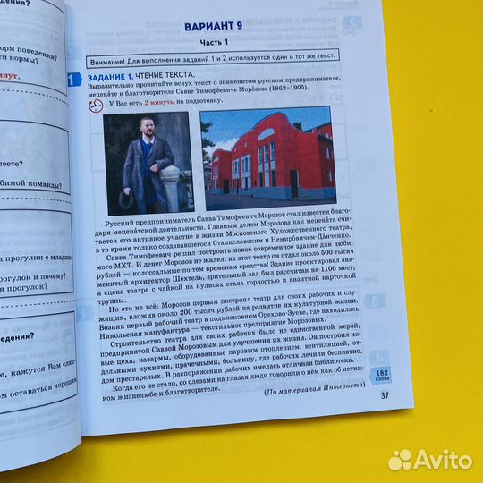 Егораева. Итоговое собеседование. огэ 2023