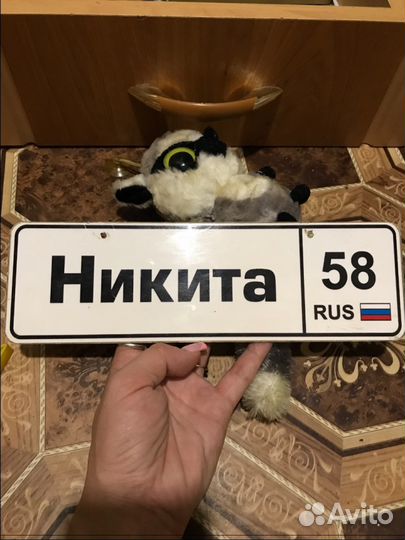 Продам табличку с именем