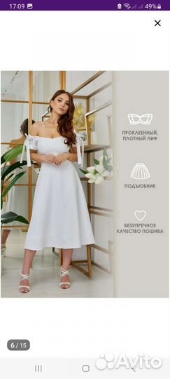 Свадебное платье