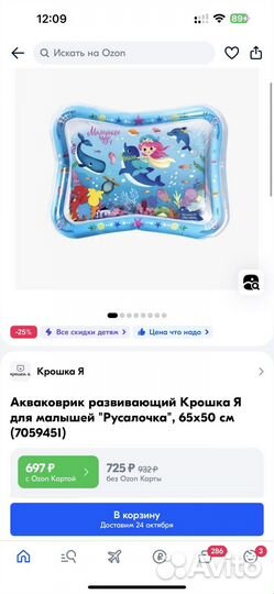 Акваковрик детский развивающий водный коврик