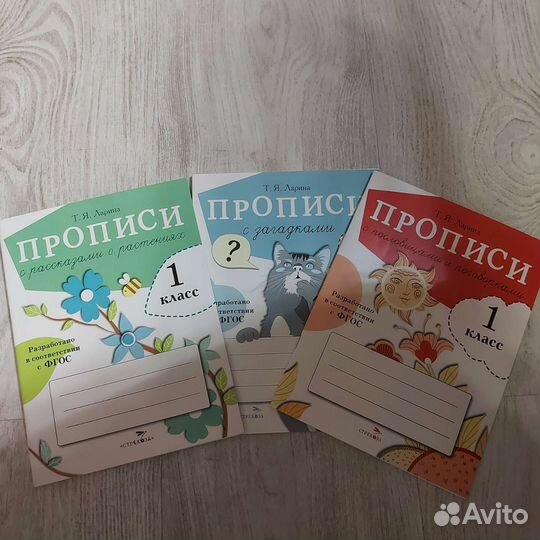 Рабочие тетради и прописи