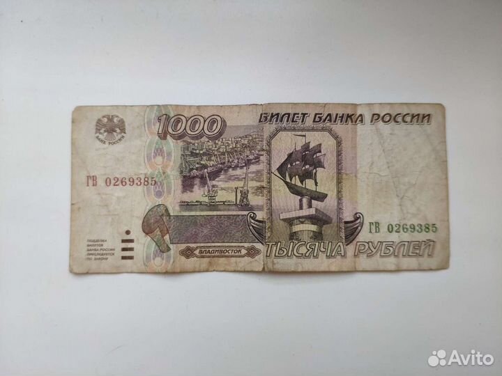 Банкноты 1995г, 1993г, 1961г