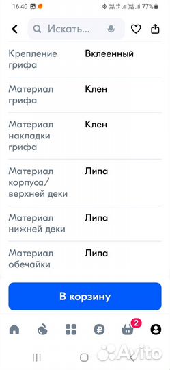 Классическая гитара