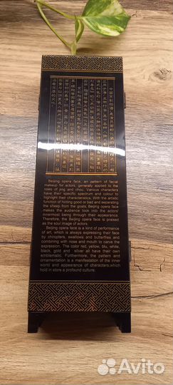 Сувенир из китайской оперы