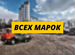 Бетон всех марок