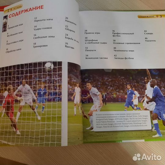 Детская энциклопедия футбол и моря И океаны