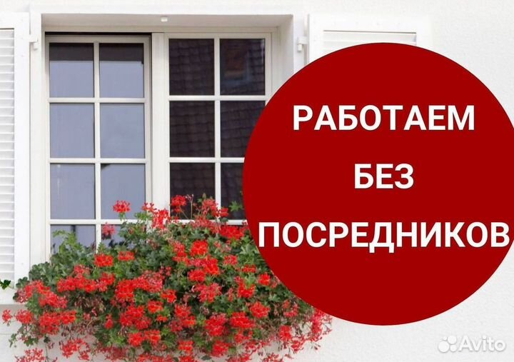 Окна быстро