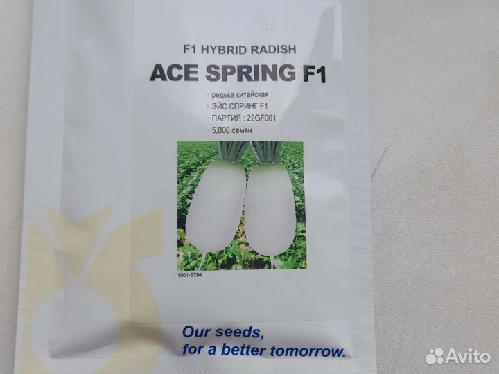 Дайкон(семена) - Эйс Спринг, Чилиндро