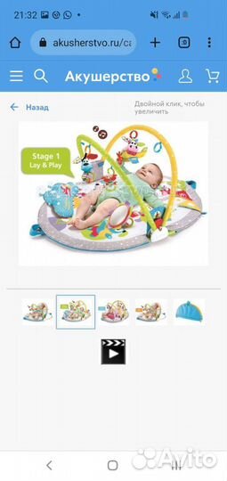 Развивающий коврик