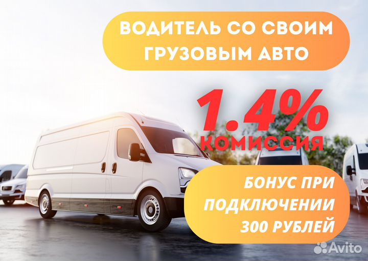 Водитель грузового авто на своём авто