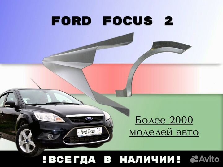 Ремонтные арки Hyundai Solaris