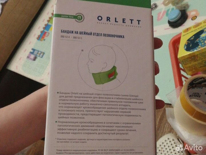 Бандаж шейный для детей