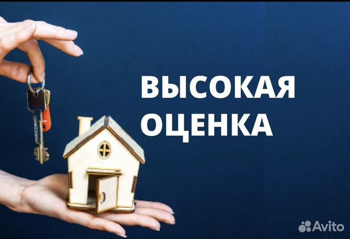 Срочный выкуп квартир