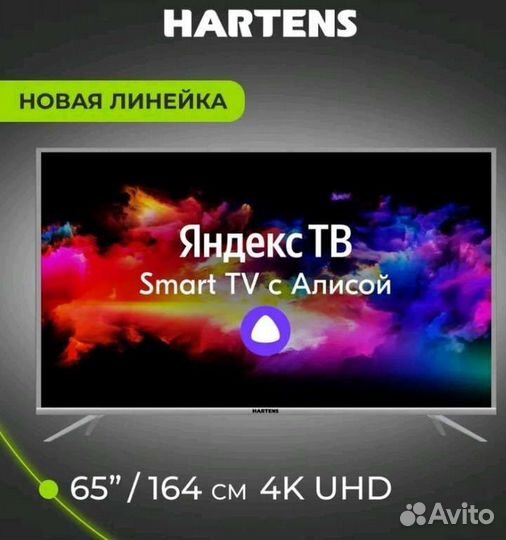 Телевизор Hartens 65