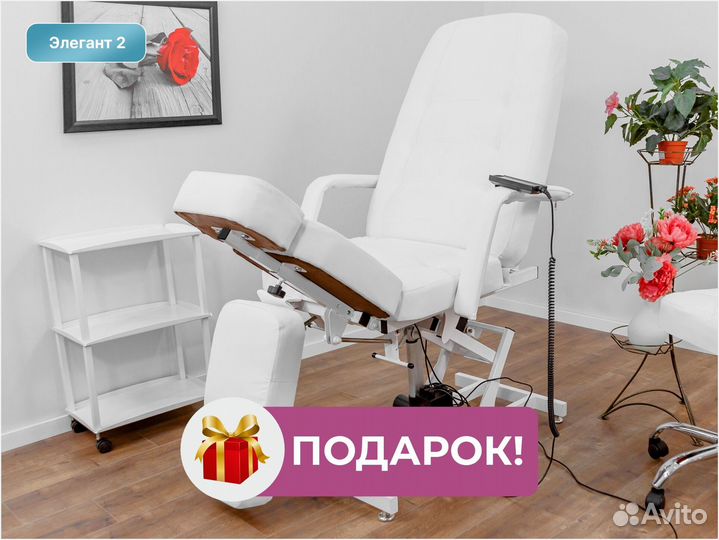 Педикюрное кресло-кушетка с 2 моторами Элегант 2