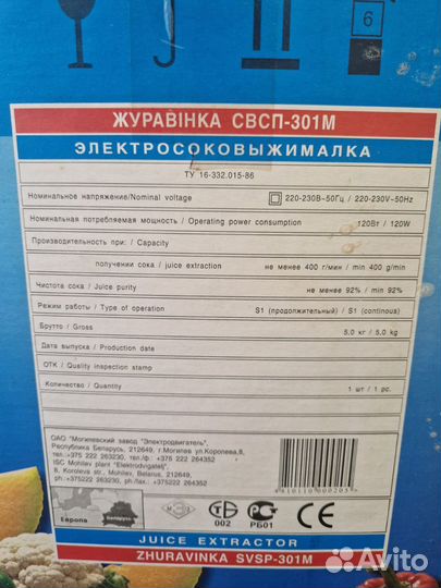 Электросоковыжималка