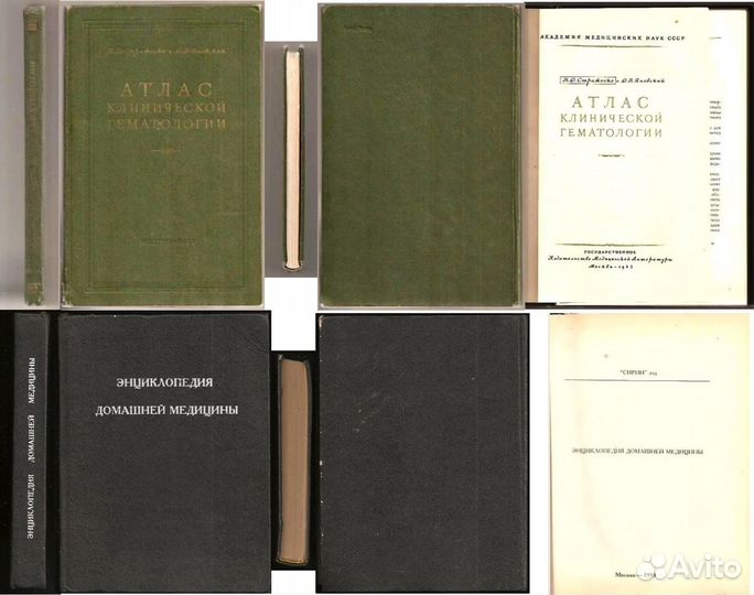 Медицинская литература СССР