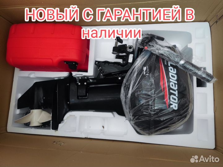 Мотор лодочный Gladiator 9.9