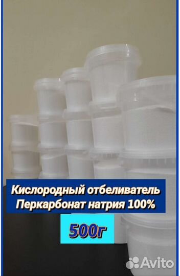 Супер Отбеливатель