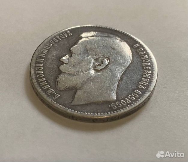 1 рубль Николай 2 1898 год оригинал