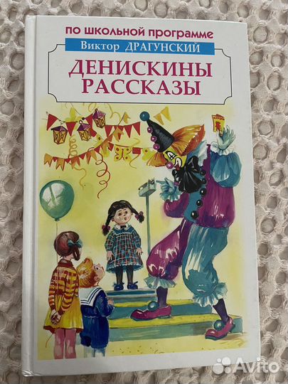 Денискинхарли квинн Гравити Фолз