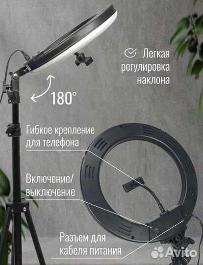 Кольцевая лампа со штативом 32 см