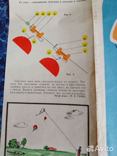 Инструкция