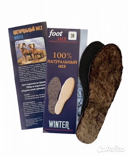 Стельки меховые из натурального овечьего меха