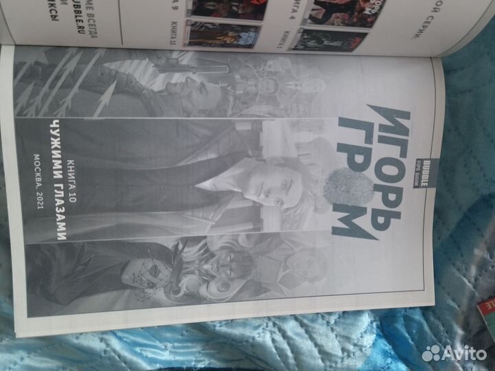 Комиксы bubble