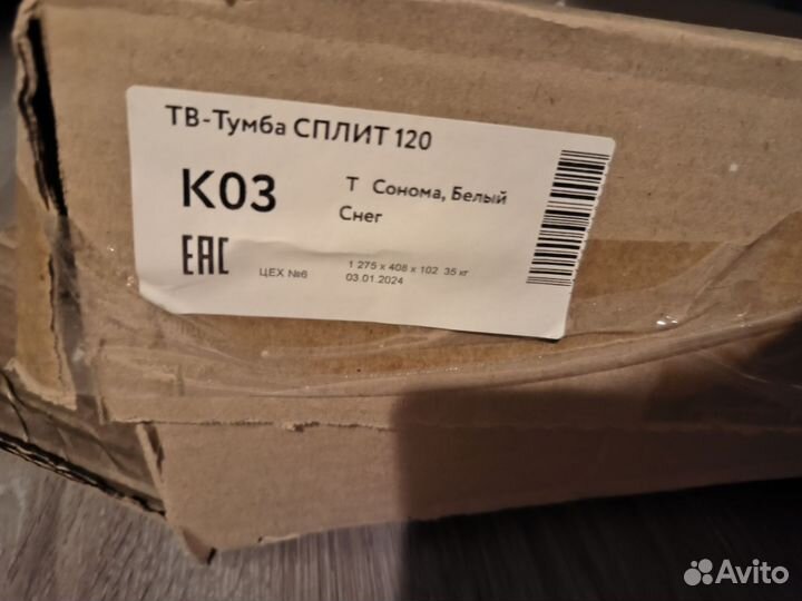 Тумба под телевизор