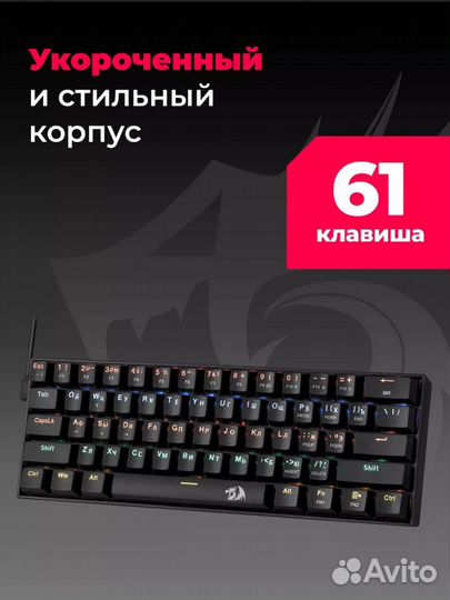Клавиатура механическая игровая Redragon