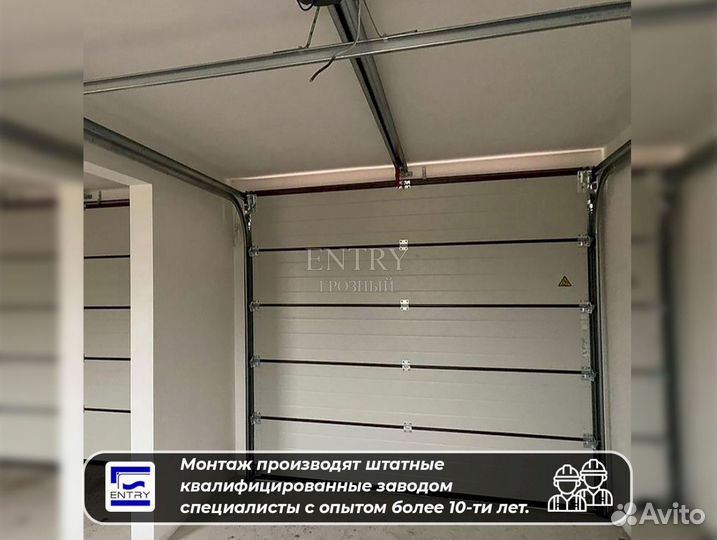 Ворота Гаражные Секционные