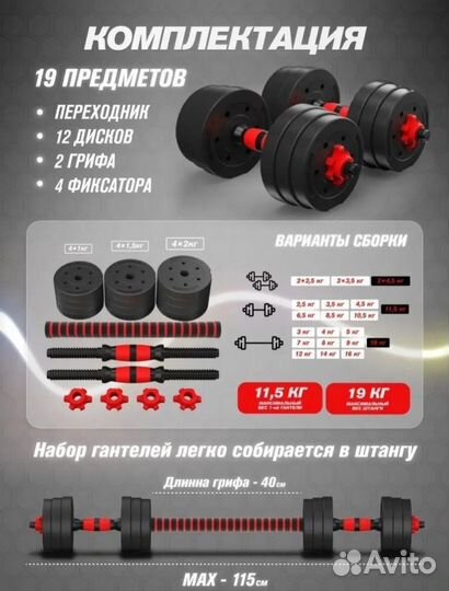Скамья для жима+гантели