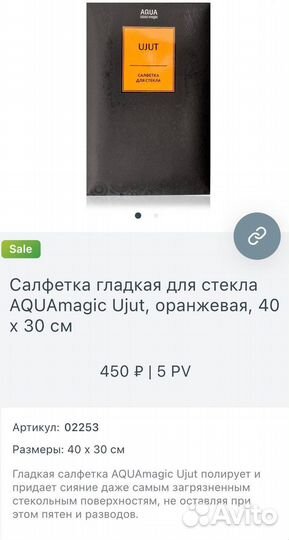 Салфетка для стекла Гринвей (Greenway)