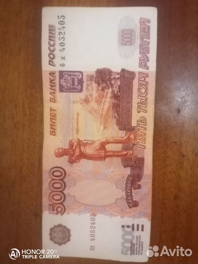 Купюра 5000 с красивым номером без модификации