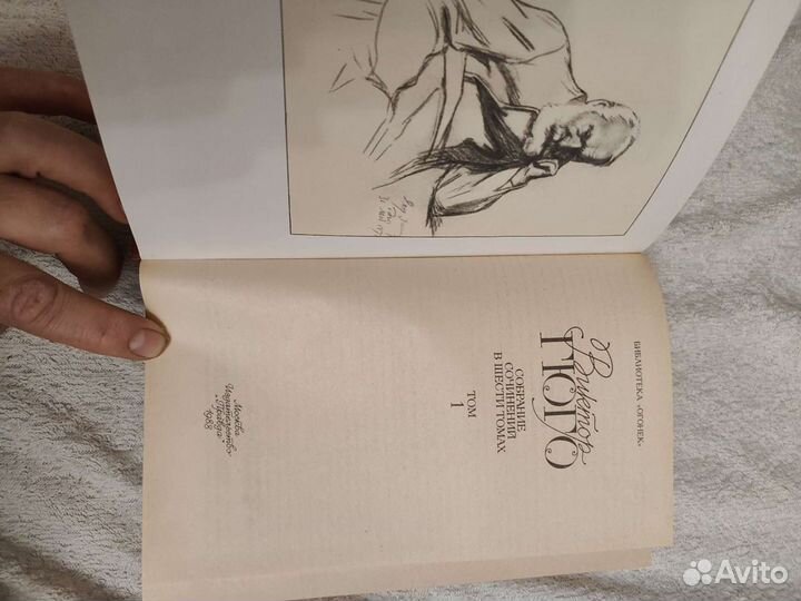 Виктор Гюго. Собрание сочинений в 6 томах